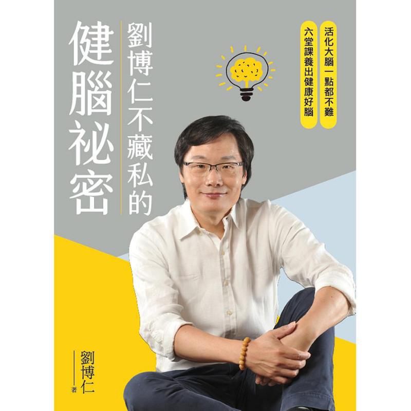 Liu Boruns geheim voor een gez - Health & Wellness Unit recensie en prijs