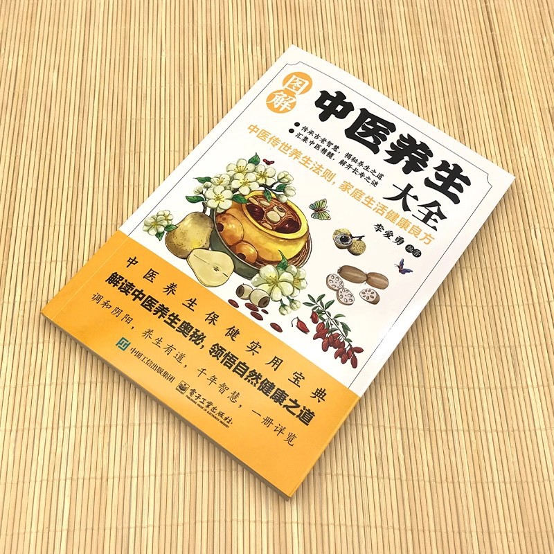Geïllustreerde encyclopedie ov - Health & Wellness Unit recensie en prijs