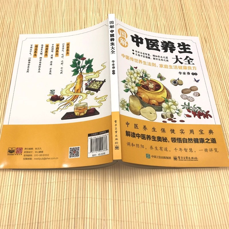 Geïllustreerde encyclopedie ov - Health & Wellness Unit recensie en prijs