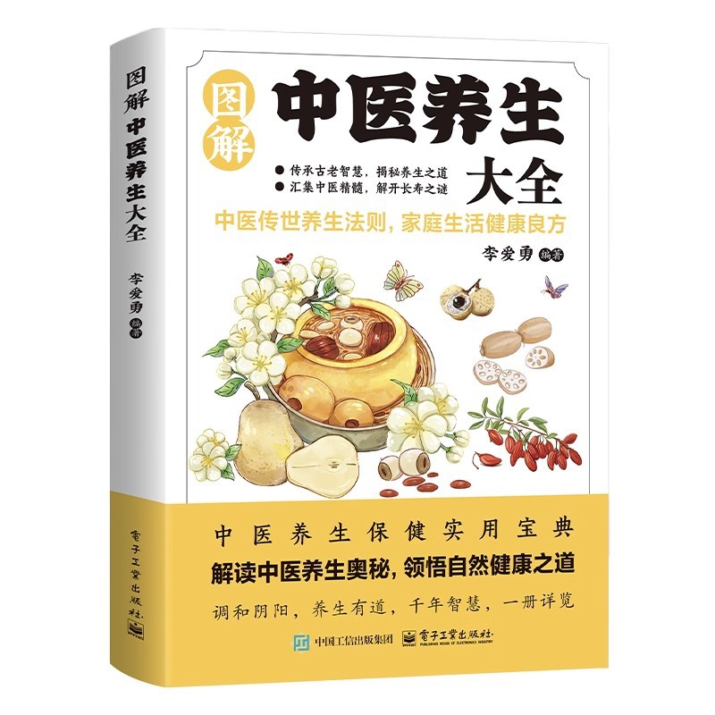 Geïllustreerde encyclopedie ov - Health & Wellness Unit recensie en prijs